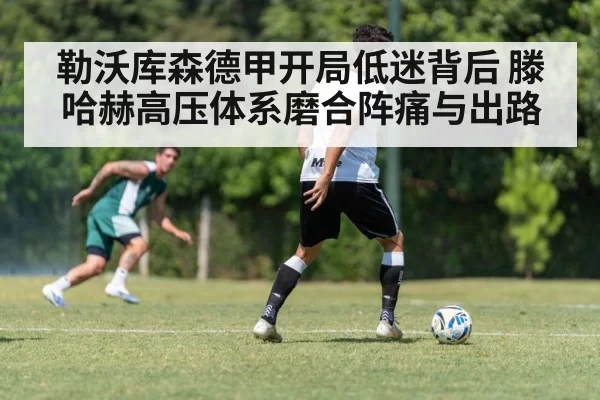 football tactical training drill