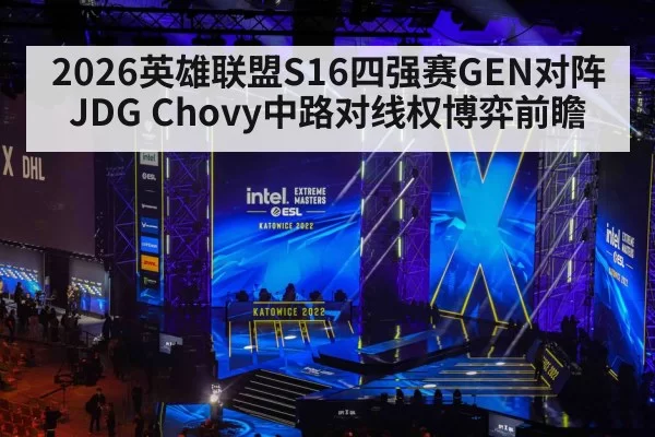 esports arena stage
